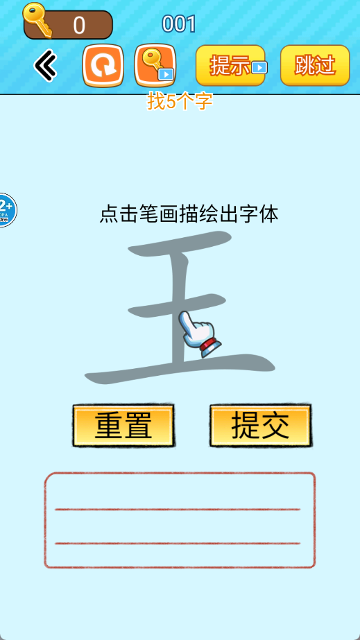 找出常见字