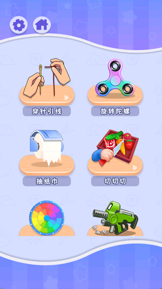 软泥解压神器