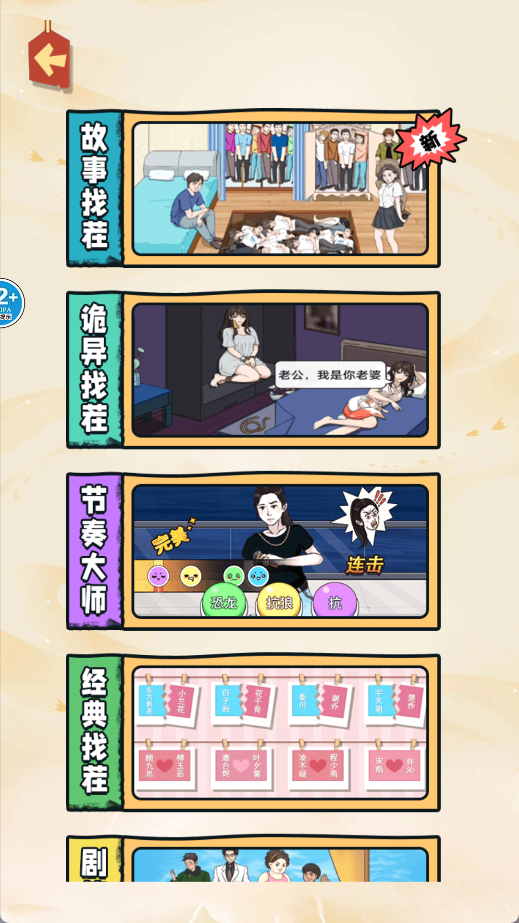 怨种女朋友