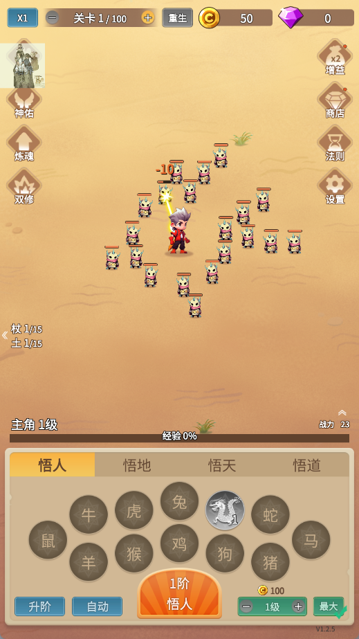 因为怕疼只能无敌