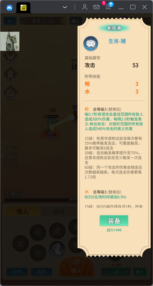 因为怕疼只能无敌
