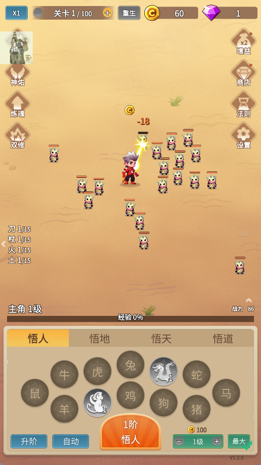 因为怕疼只能无敌