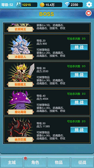 命运英雄战记新版