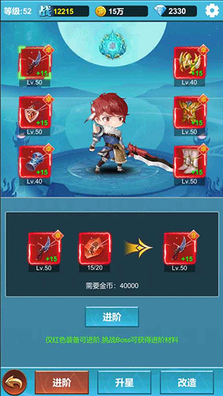 命运英雄战记新版