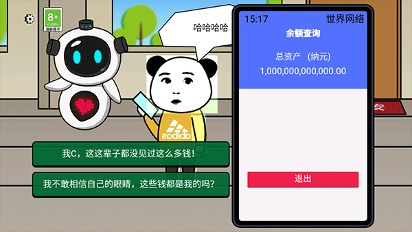抖音游戏少年逆袭记