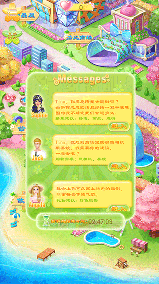 蒂娜的春游日记