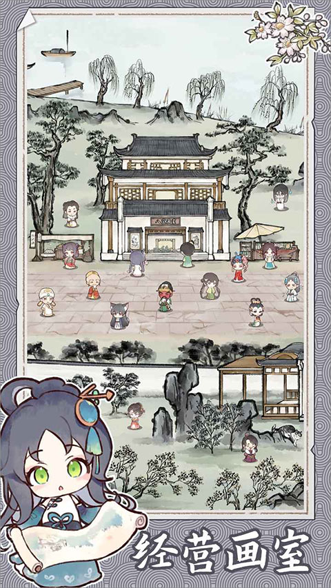 水墨记新版