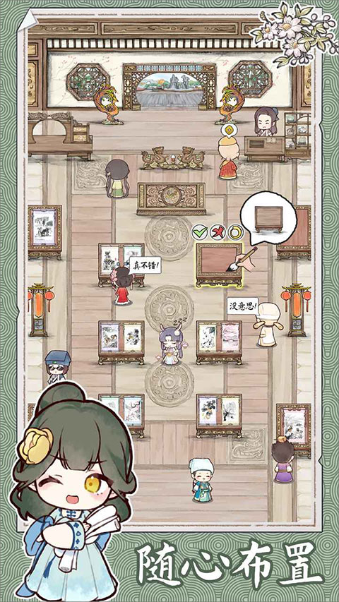 水墨记新版