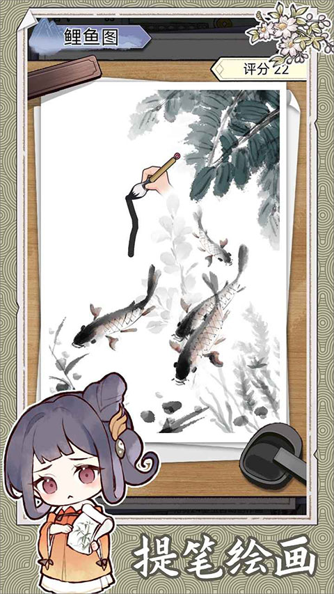 水墨记新版