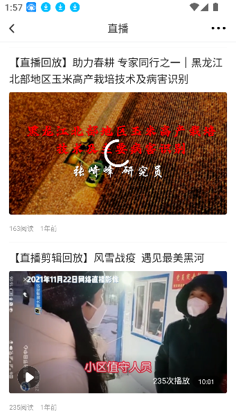 无限黑河