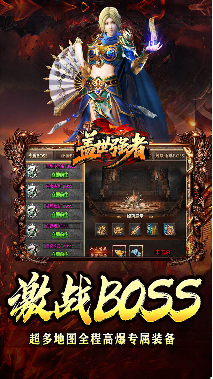盖世强者（神宠合体三职业）
