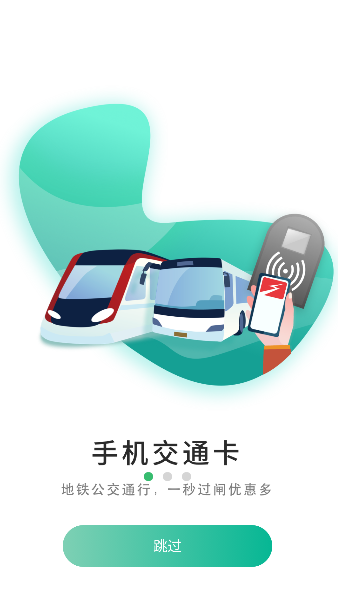上海交通卡