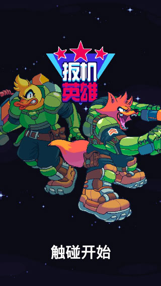 Trigger Heroes