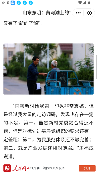 东明云