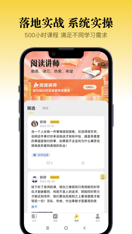 景阳阁听书