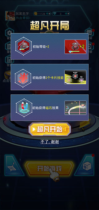 陀螺吃鸡