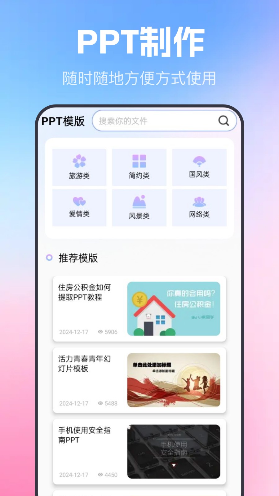 简历表格