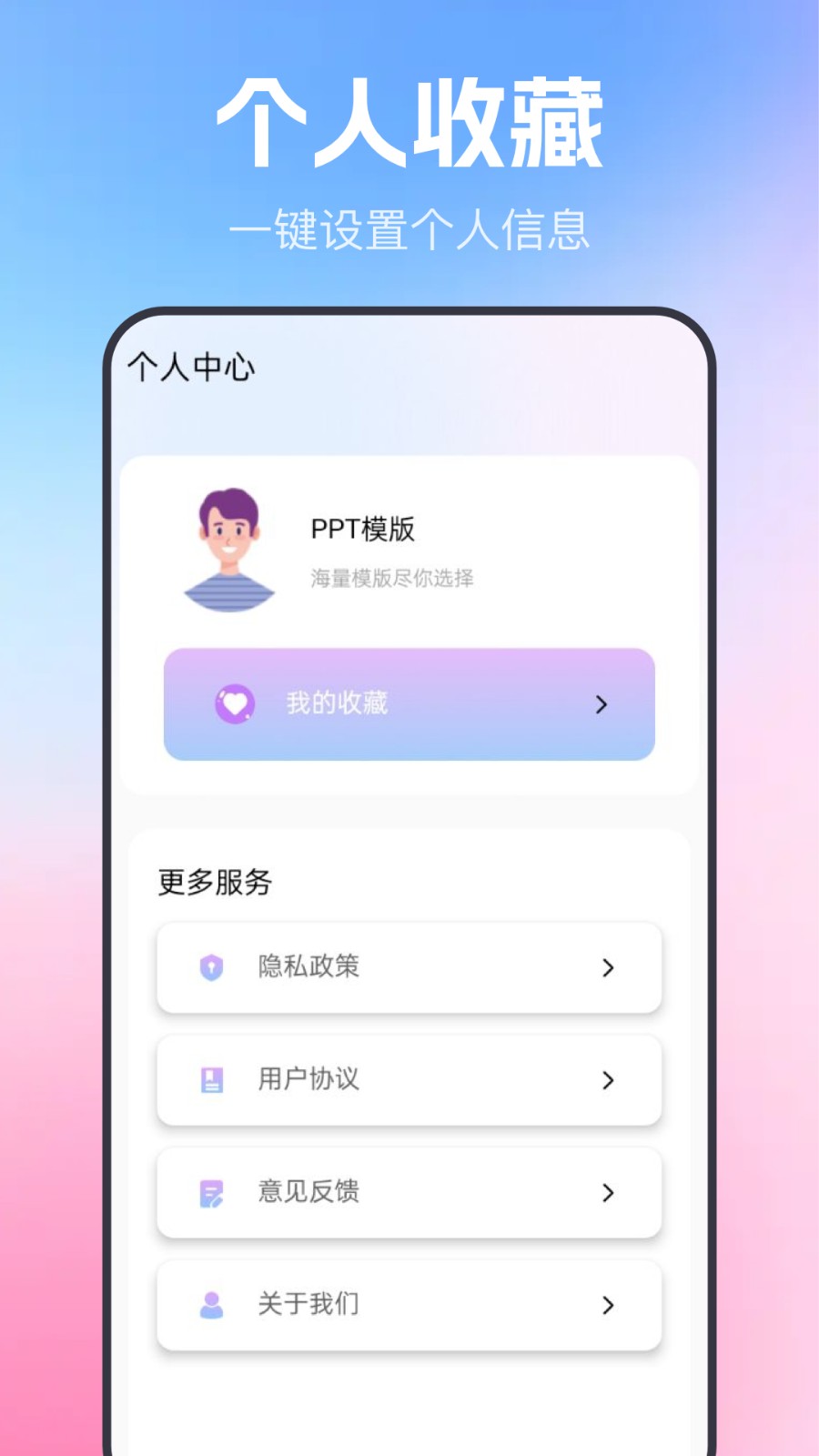 简历表格