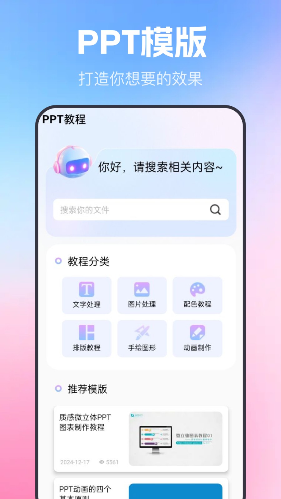简历表格