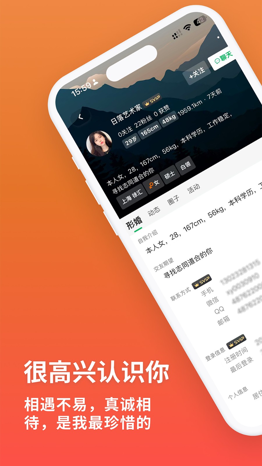 同遇