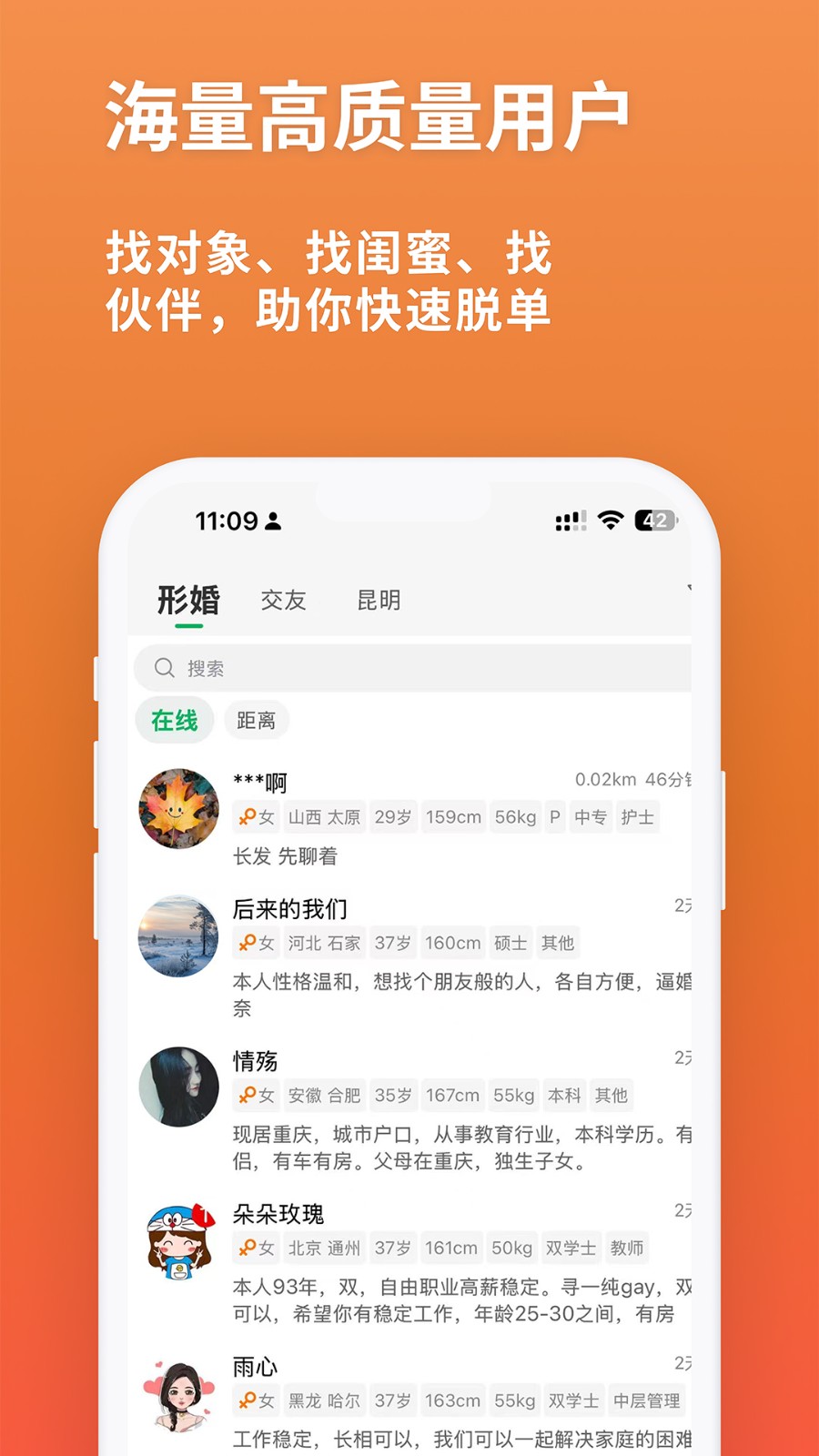 同遇