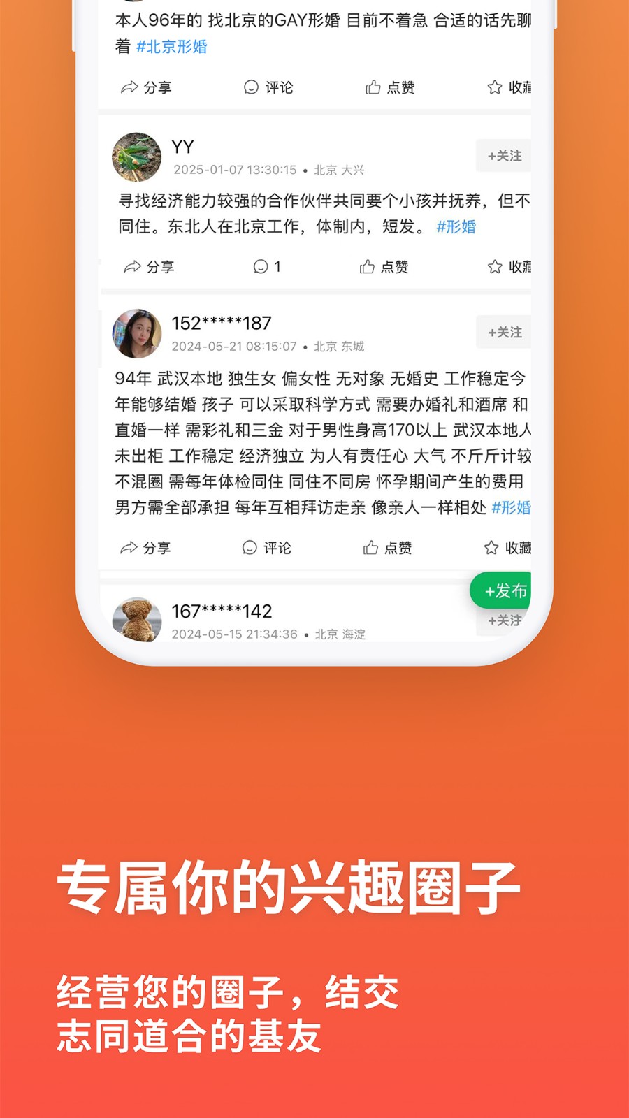 同遇