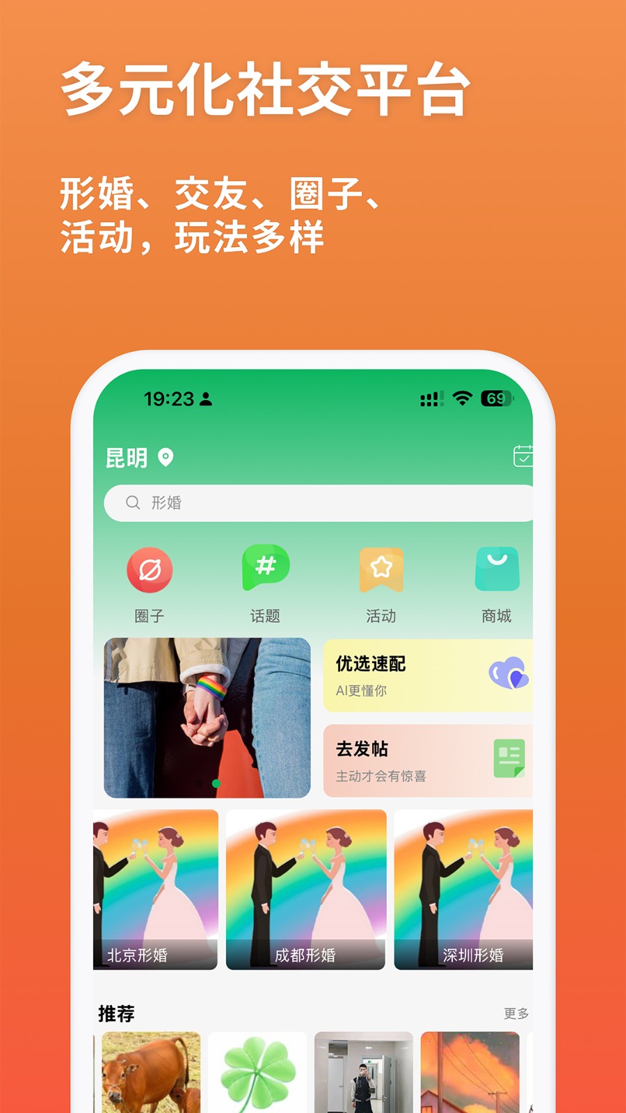 同遇