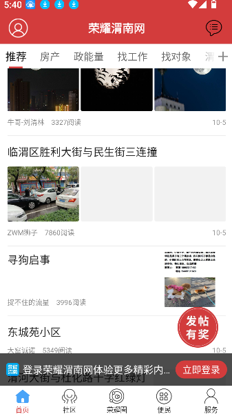荣耀渭南