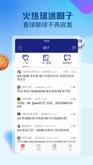 赛球探比分