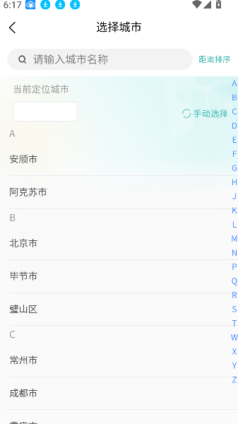 往约到家