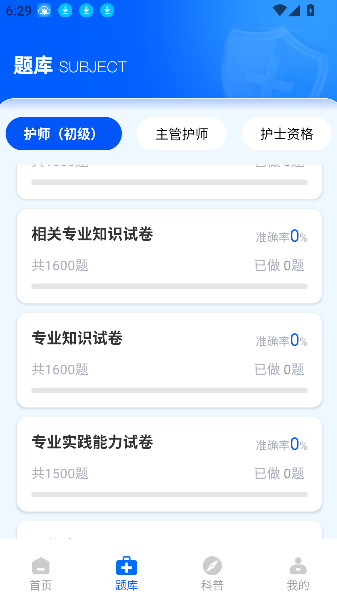 云医在线
