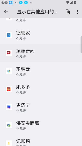护眼