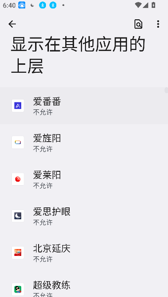 护眼