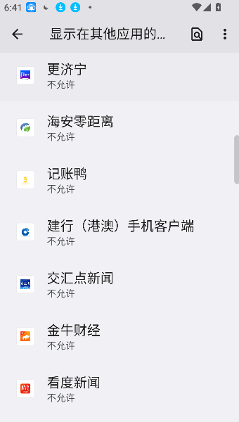 护眼