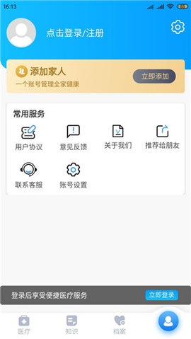 健康天津