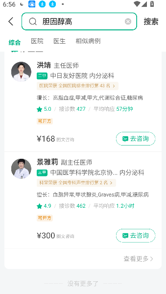 医鹿阿里健康