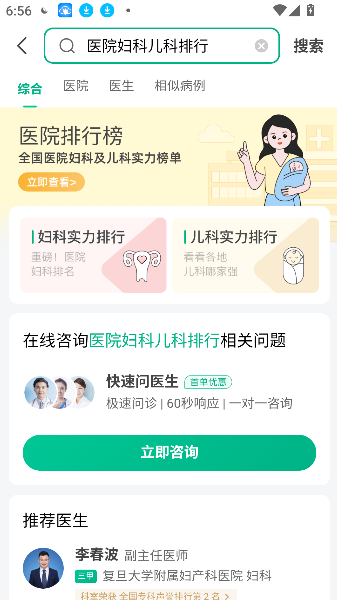 医鹿阿里健康