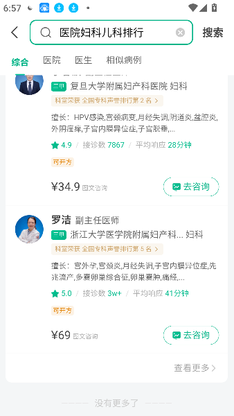 医鹿阿里健康