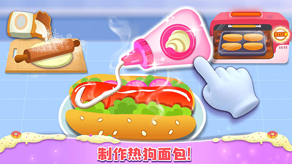 面包店大亨新版