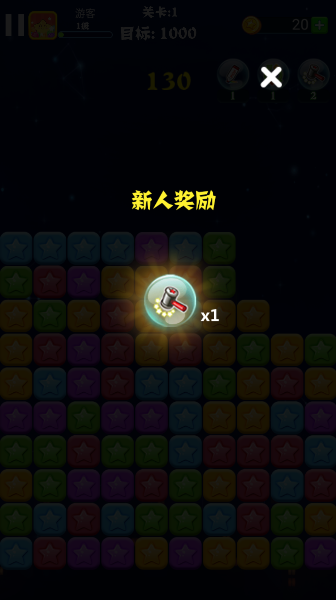 消灭星星5