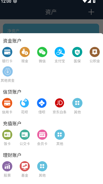 简易家庭记账
