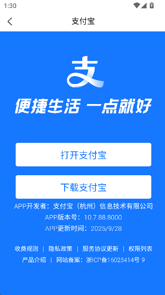 榕城通