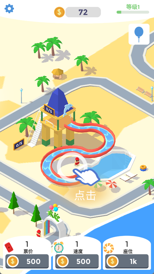 浪里个浪水上乐园