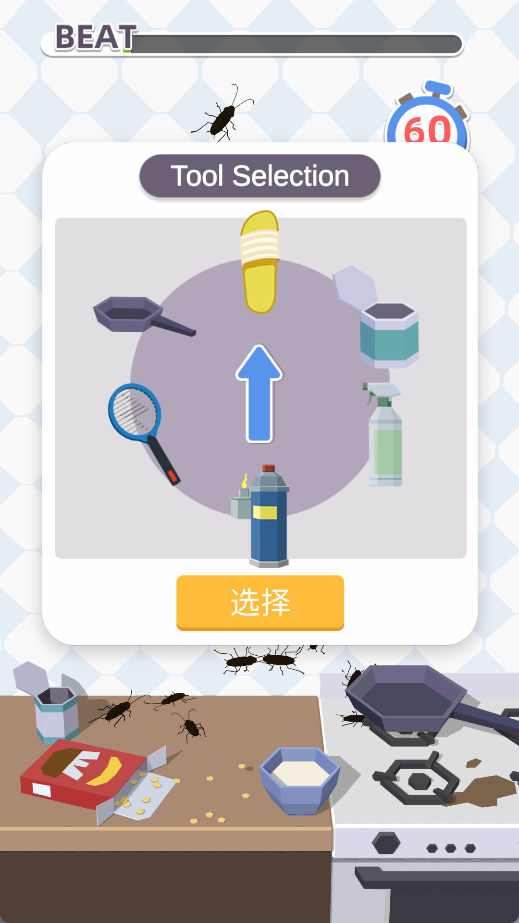 全民除虫