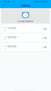 安全守护儿童手表