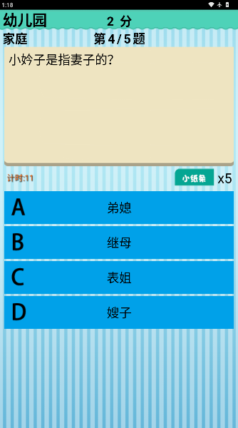 学霸游戏