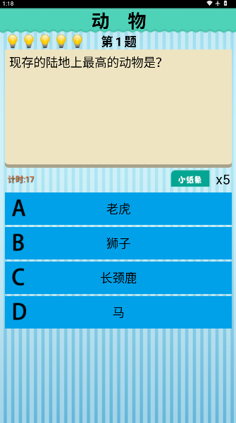 学霸游戏