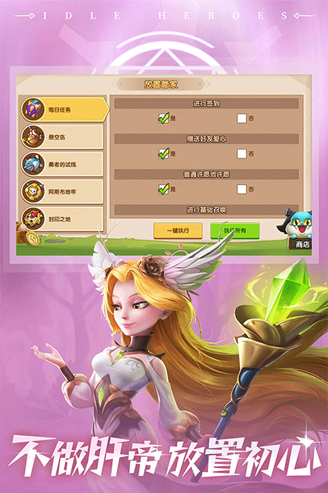 放置奇兵新版