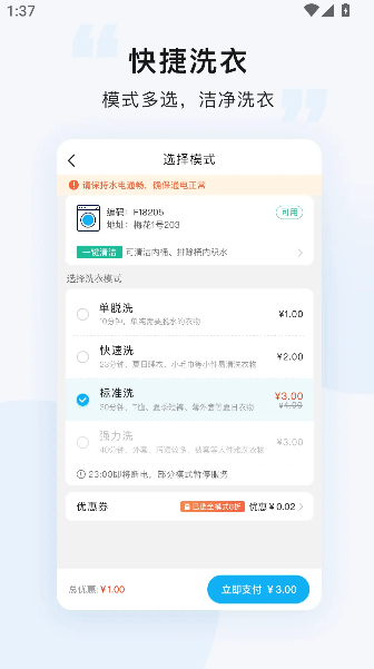 苏宁微店
