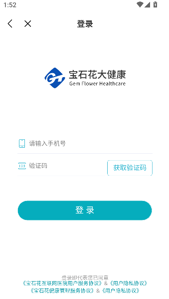 享惠家